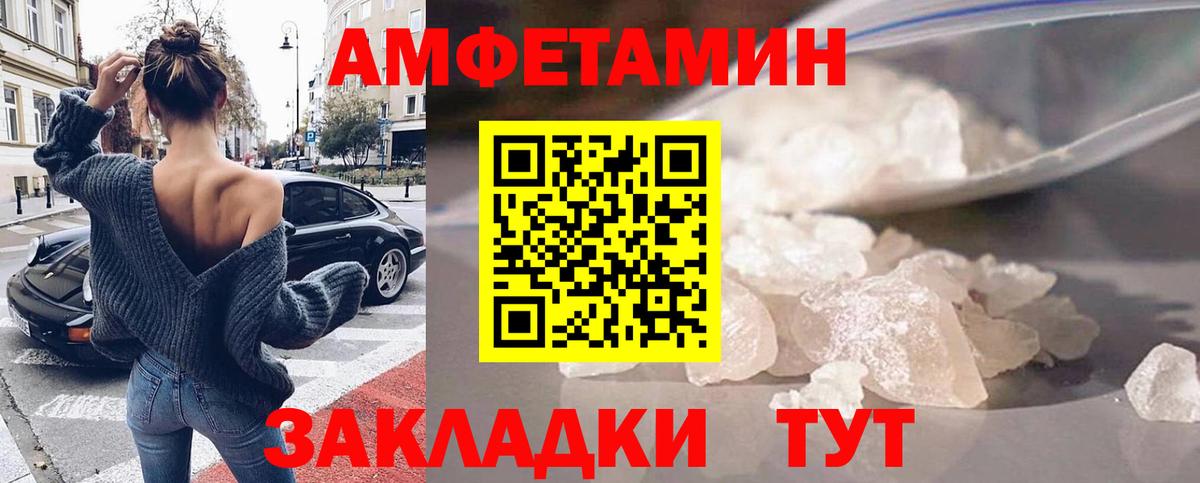 АМФЕТАМИН VHQ  АМФ  Александров  Вход с VPN 