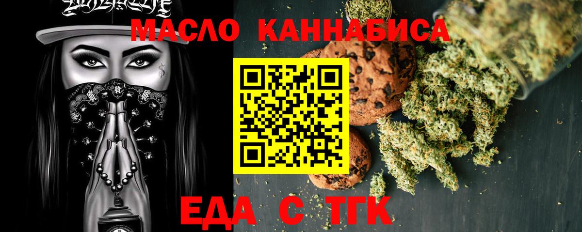 Александров  Еда ТГК конопля  Вход с VPN 