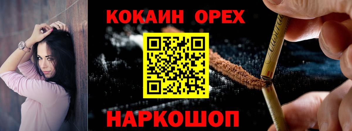 Cocaine Колумбийский  Вход с VPN  COCAIN Fish Scale  Александров 
