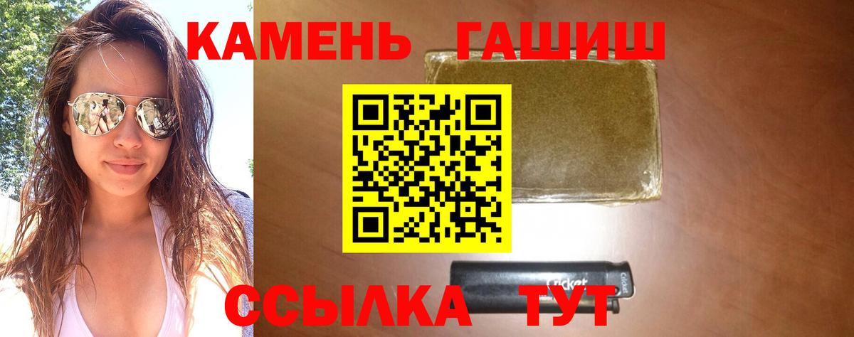 Гашиш Cannabis Александров