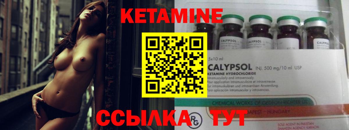 Кетамин ketamine  Вход с VPN  Кетамин ketamine  Александров 