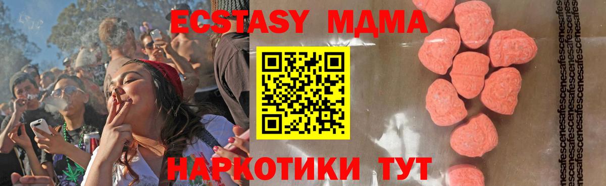 MDMA молли  MDMA Molly  MDMA  Вход с VPN  Александров 