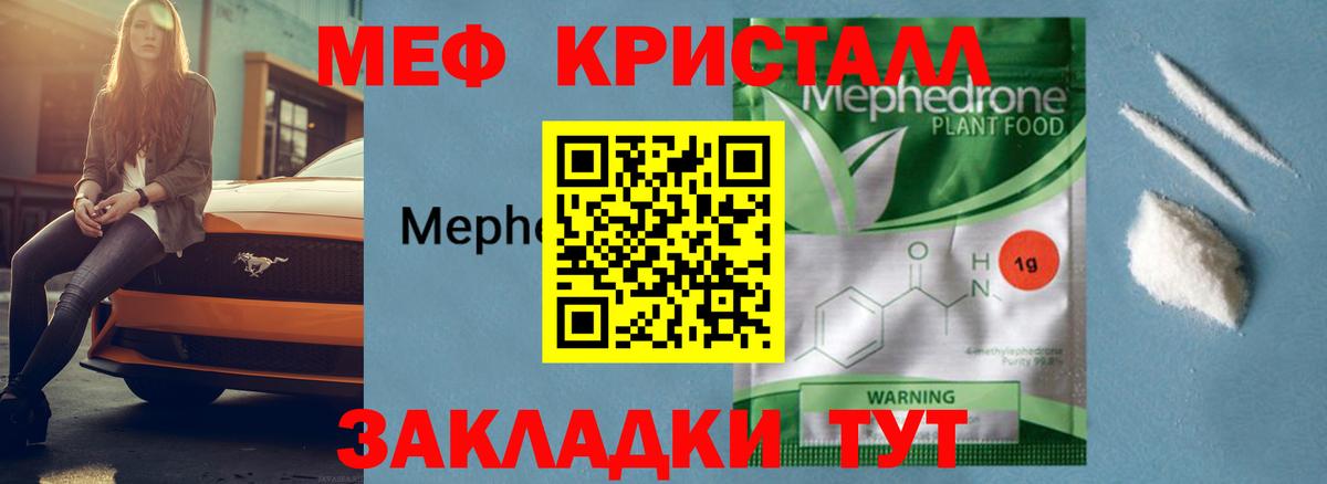 Александров  МЯУ-МЯУ mephedrone  Меф  Меф VHQ  Вход с VPN 