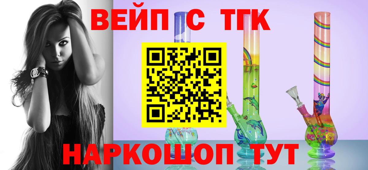 Дистиллят ТГК жижа Александров
