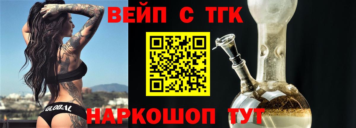 Дистиллят ТГК вейп  сколько стоит  Александров  ТГК Wax  Вход с VPN 
