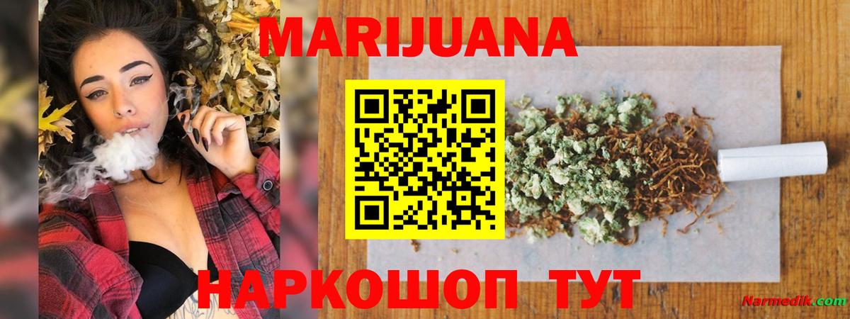 Александров  МАРИХУАНА THC 21%  Бошки Шишки гибрид  Канабис VHQ  Вход с VPN 